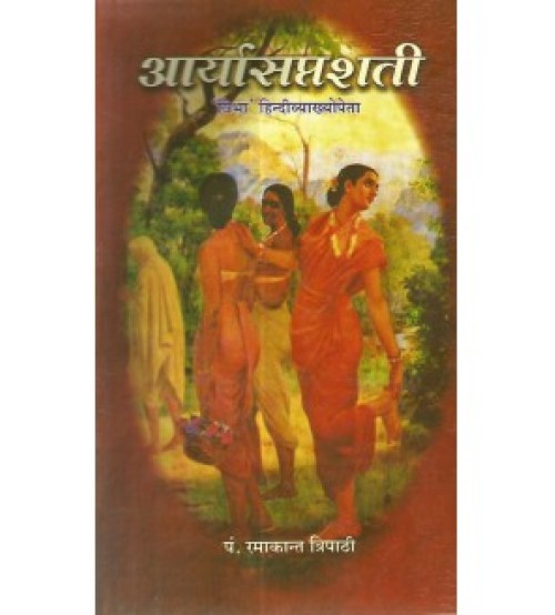 Aryasaptashti (आर्यासप्तशती) (Hindi) 